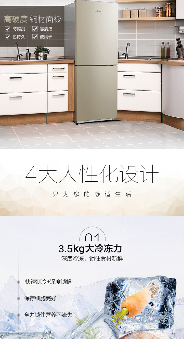 【苏宁专供】美的冰箱BCD-207WM芙蓉金