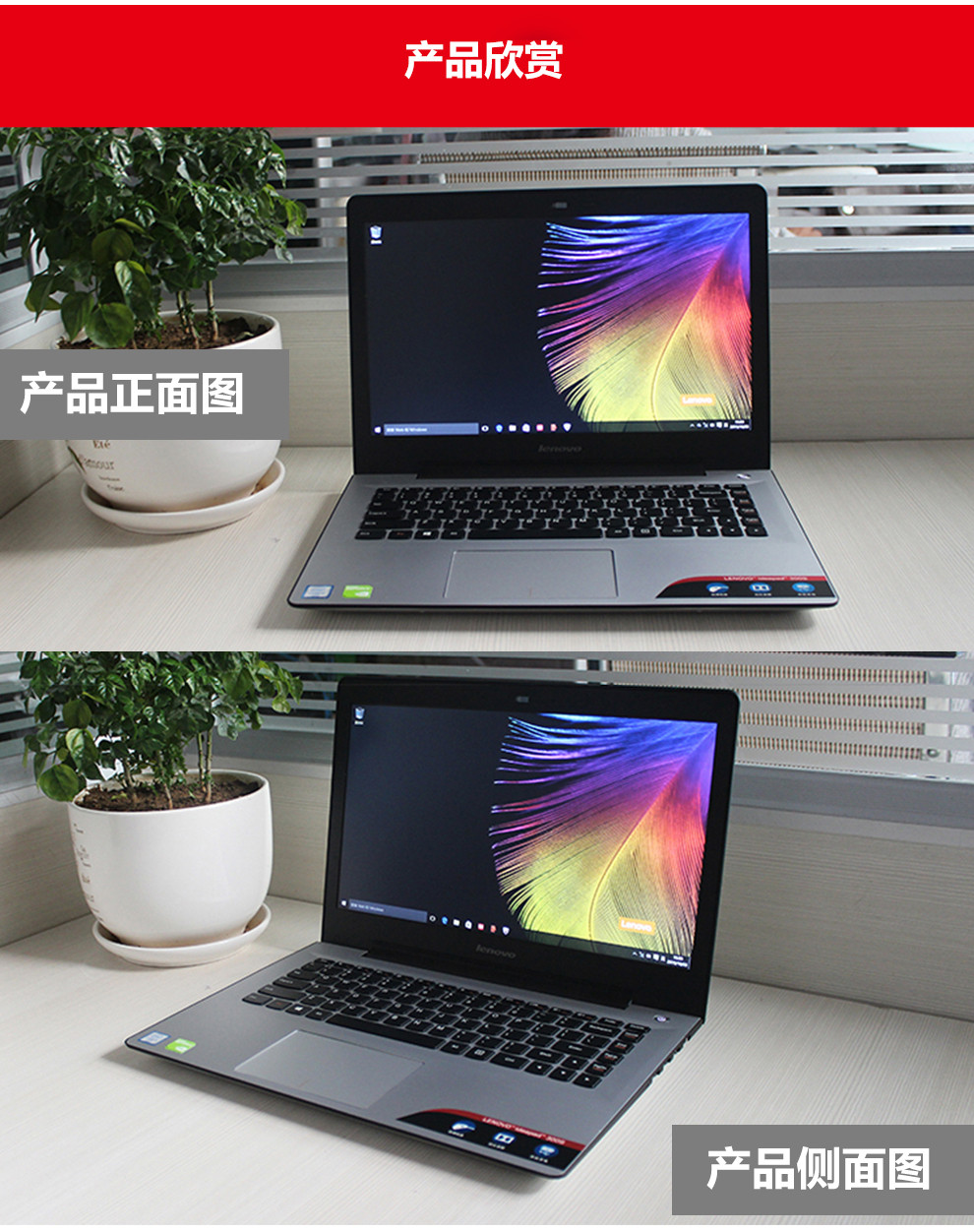 新颖创新的机皇 青春不"负载" 联想 ideapad 300s-14