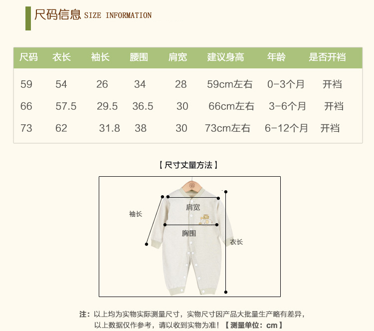 亿婴儿 春秋款婴儿连体衣宝宝彩棉内衣新生儿哈衣爬服 Y3018 咖色 59cm