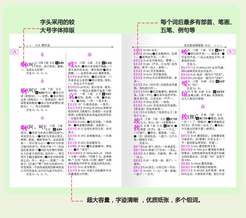 《现代汉语大词典 新版精装商务印书 字典中小