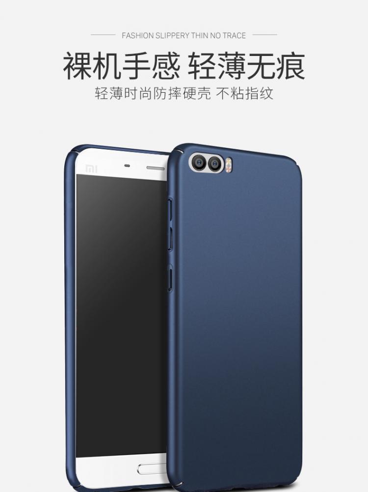 小米6手机壳 小米6保护套 小米6 mi6 手机壳套