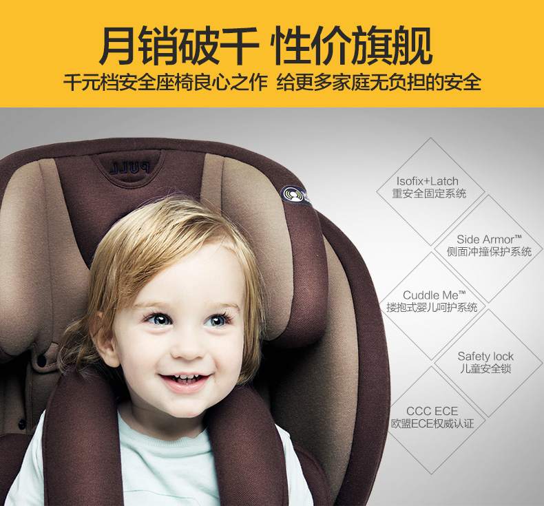 惠尔顿（welldon）汽车儿童安全座椅ISOFIX接口 酷睿宝（9个月-12岁） 提拉米苏棕