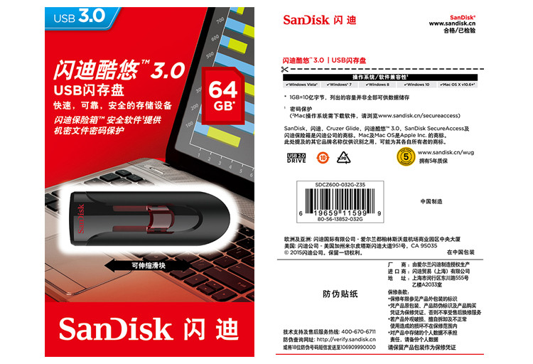 闪迪(Sandisk)酷悠(CZ600) 64G U盘 USB3.0 闪