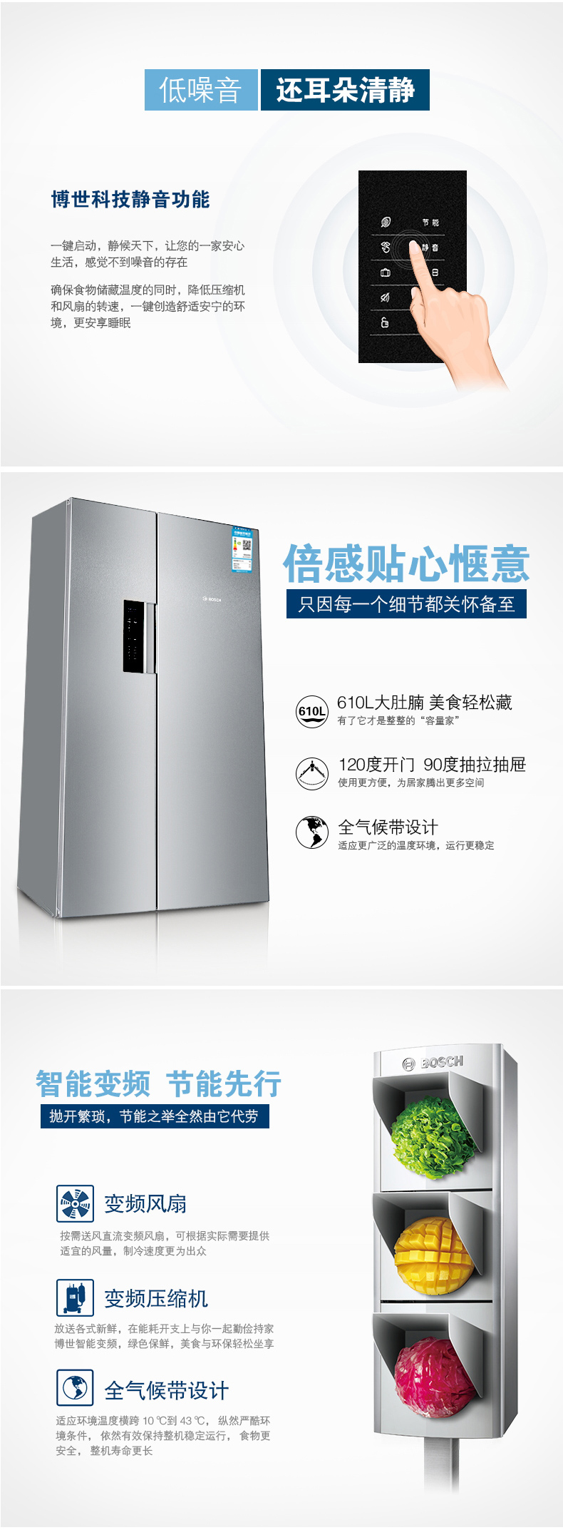 博世冰箱BCD-610W(KAN92V48TI)