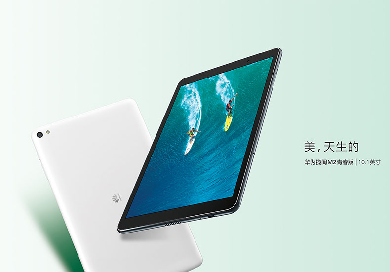华为m2青春版平板电脑Huawei\/华为 FDR-A03