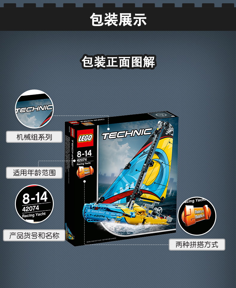 lego乐高technic机械组系列赛艇42074200块以上614岁塑料玩具