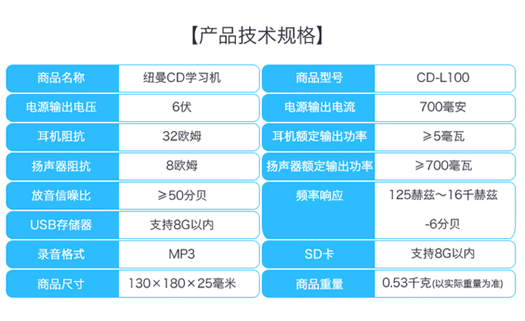 纽曼(Newsmy) CD-L100 CD复读机 学生碟片复读机 学习机 随身听复读机 插卡音箱 音响录音机支持U盘插卡