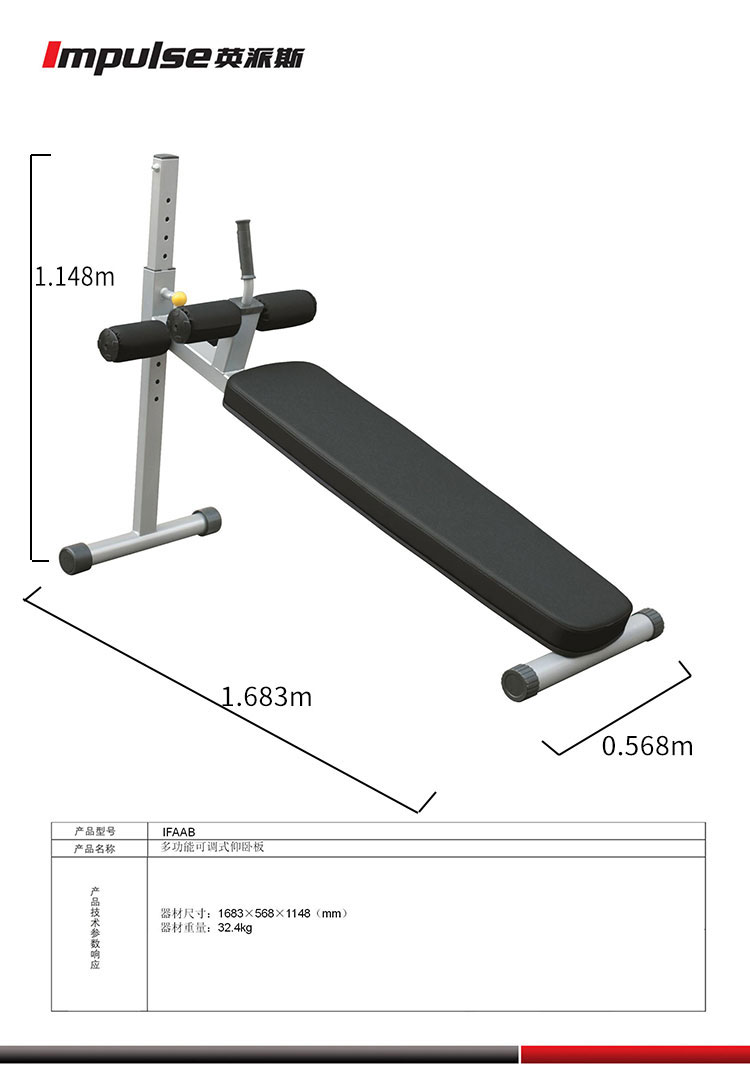 英派斯(impulse)s级商用腹肌板健身房专用ifaab 健身器材 免费送装