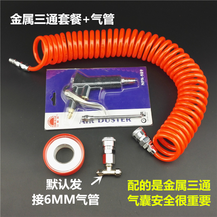 货车取气管卡车储气瓶吹风枪取气接头大挂车弹