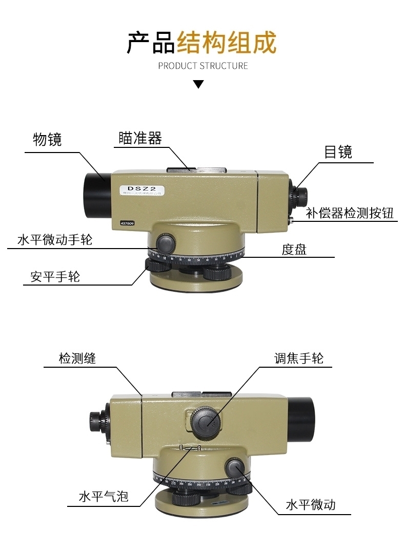 苏州一光水准仪32倍苏一光水准仪38倍d1自动安平苏光水平仪 水准仪