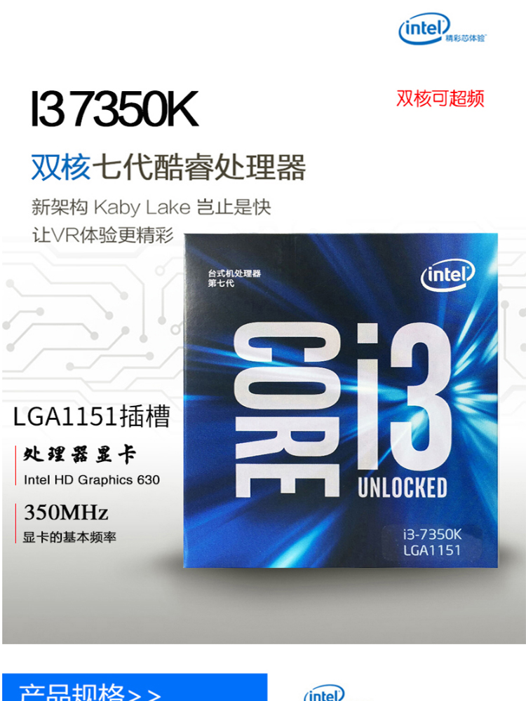 NTEL I3 7350k处理器+华硕Z270M PLUS主板 