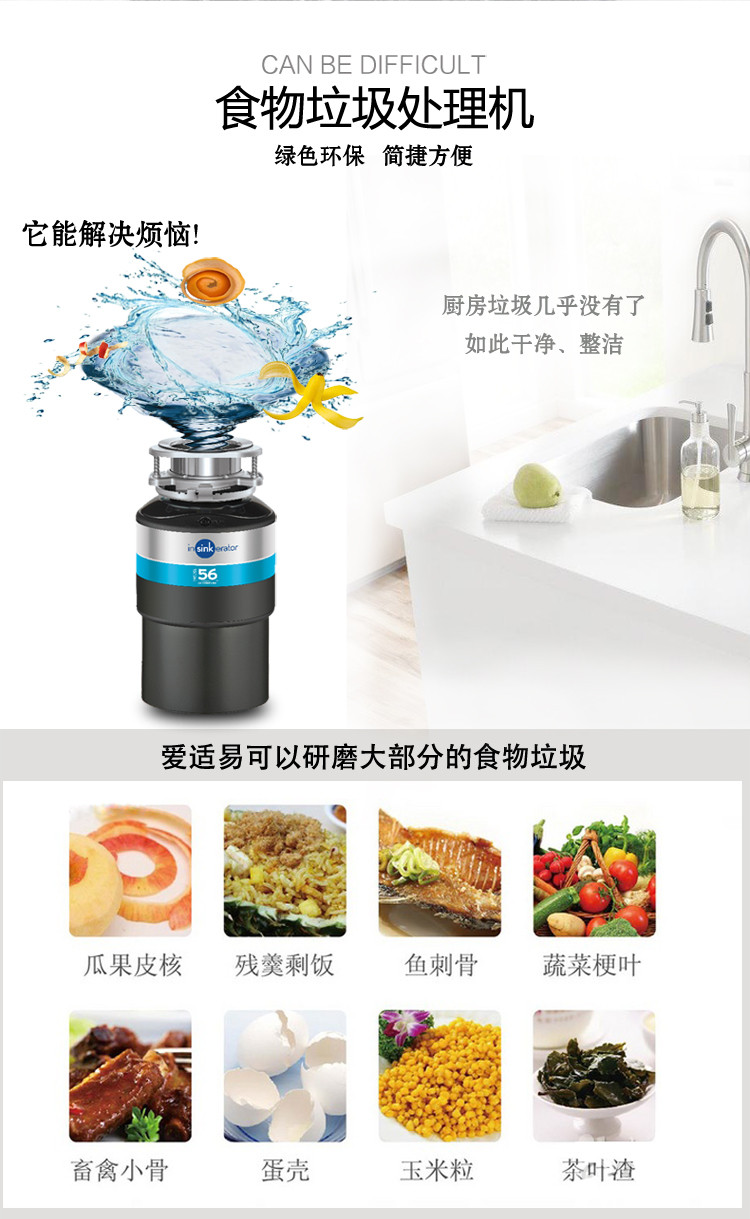 惠浦铭华伟业专卖店】美国原装爱适易M56 厨