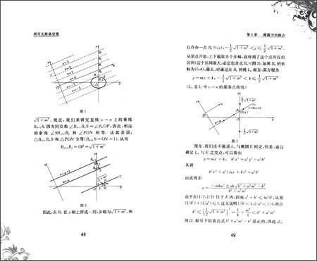 闵可夫斯基定理