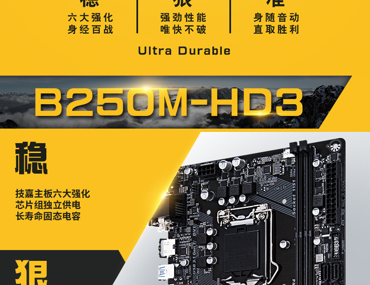 技嘉 B250M-HD3 主板 搭 英特尔 酷睿双核 I3-