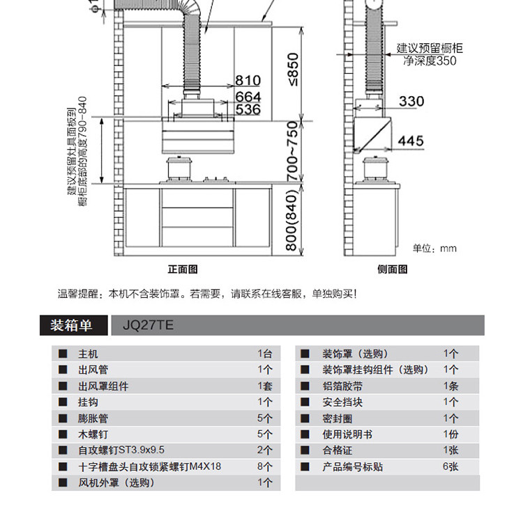 方太(fotile)cxw-200-jq27te fd21be-12t烟灶套餐