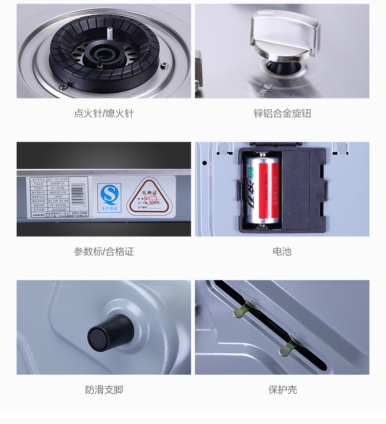 USATON/阿诗丹顿嵌入式燃气灶具JZY-A318G液化气