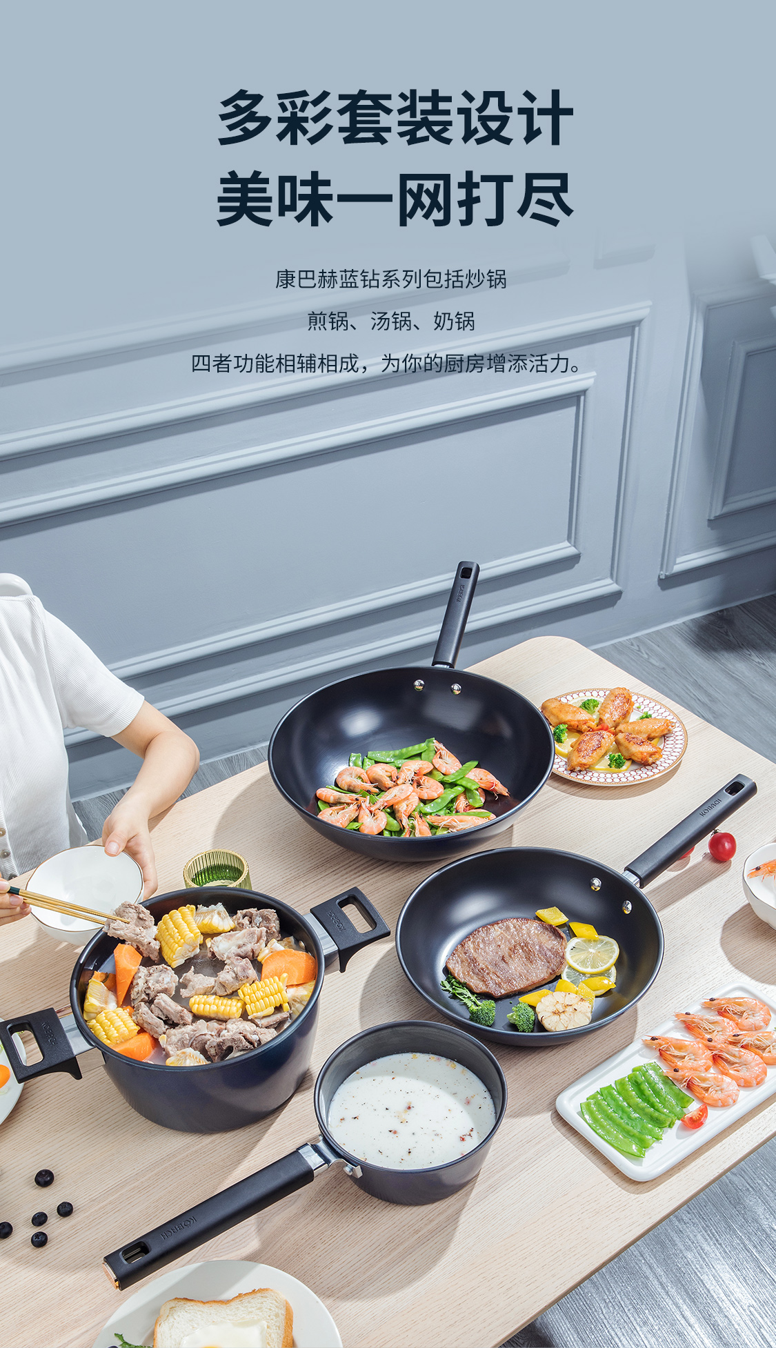 康巴赫kbhl蓝钻套装炒锅煎锅奶锅汤锅不粘锅平底锅厨房锅具组合电磁炉
