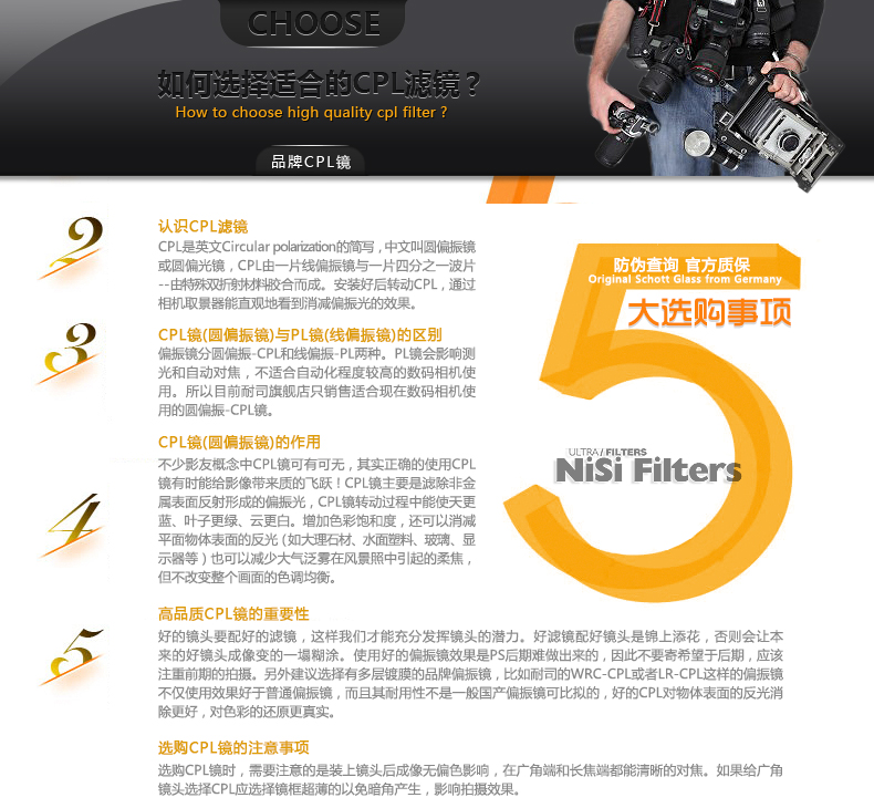 耐司NiSi 偏振镜超薄多层防水滤镜52mm WRC CPL