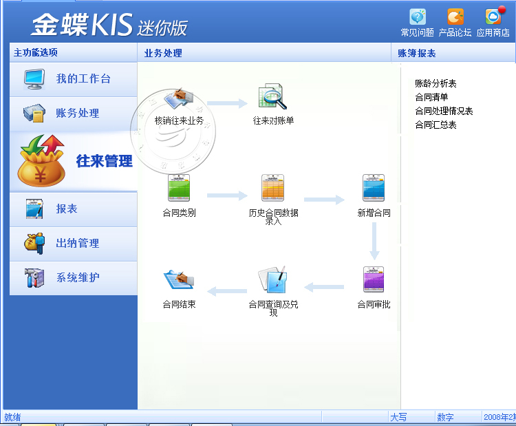 0/金蝶软件/财务软件/官方正版 小企业财务软件 电子授权版/单机版