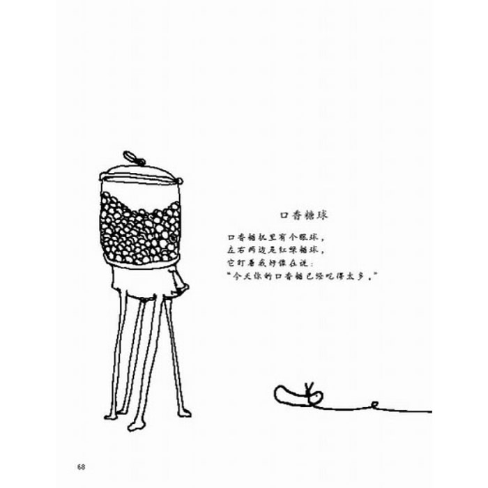 阁楼上的光