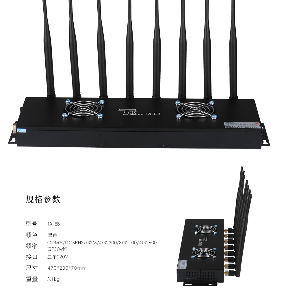 特信TXE8停车场GPS信号屏蔽仪234G考场会