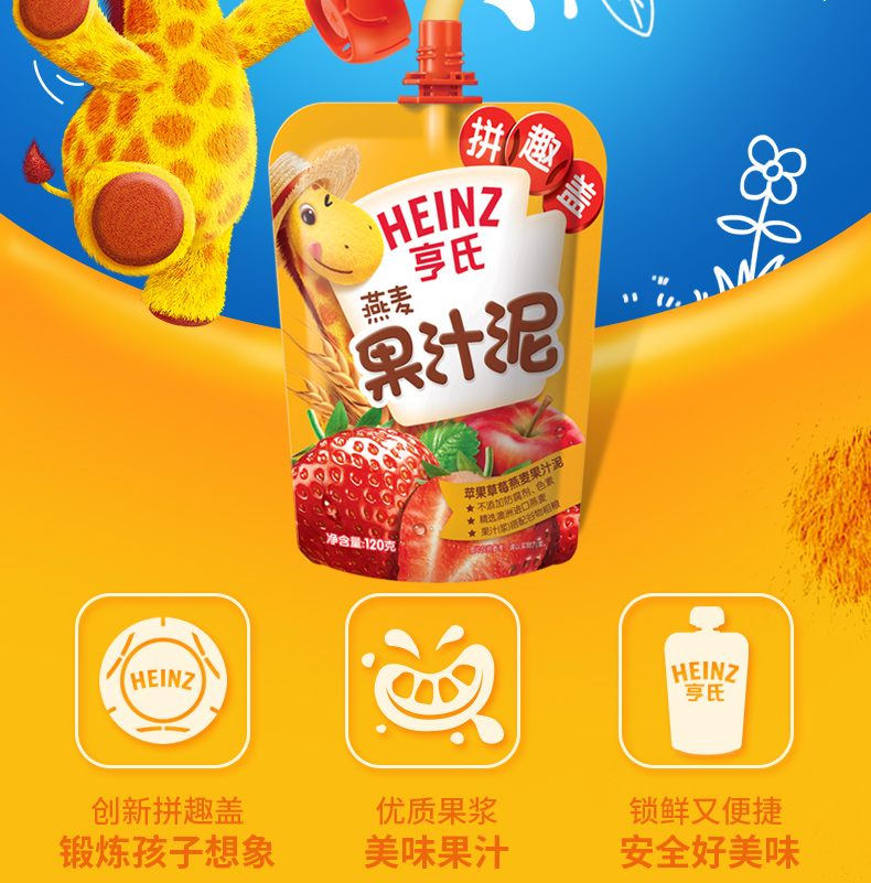 【苏宁专供】亨氏乐维滋燕麦果汁泥果泥-苹果草莓燕麦120g