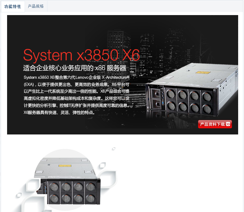 机架式System x3850 X6 处理器E7-4809 v3 八