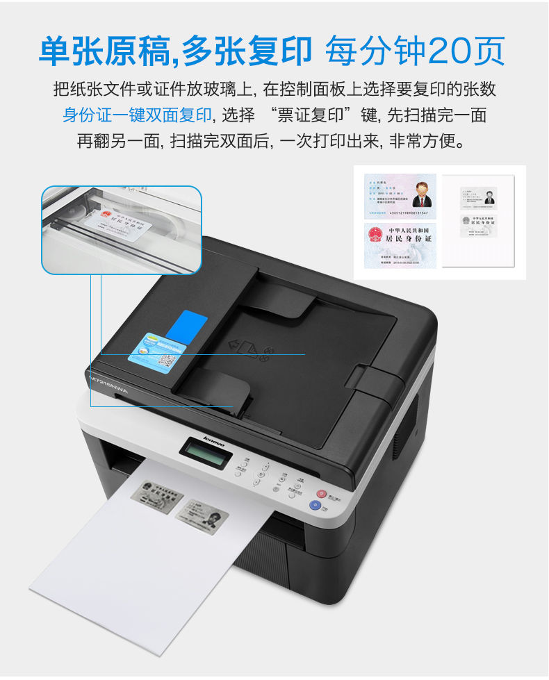 联想(lenovo)打印机m7216nwa 联想(lenovo)m7216nwa