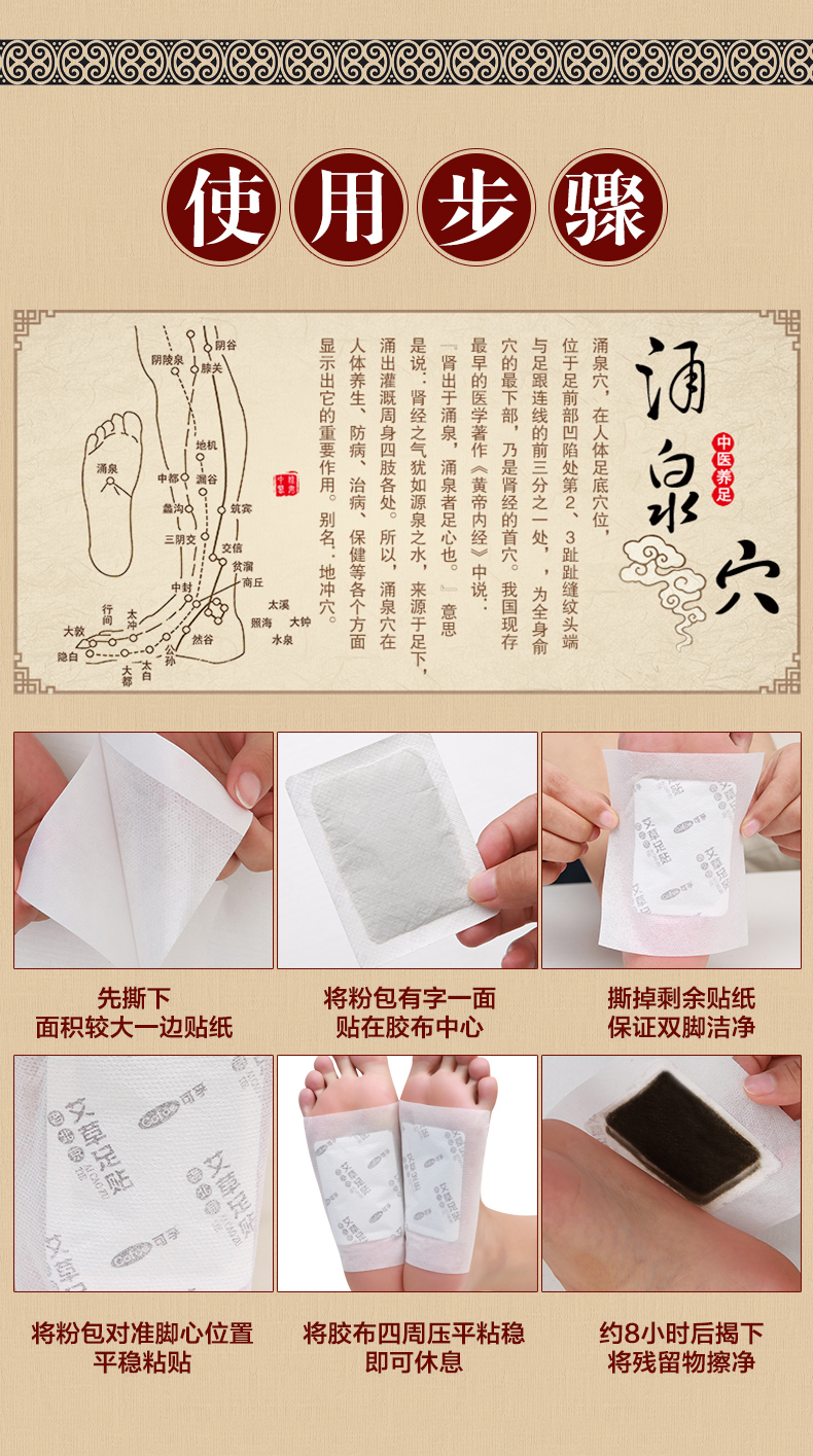 2盒】可孚生姜足贴睡眠脚底正品老北京艾草贴艾叶艾足贴