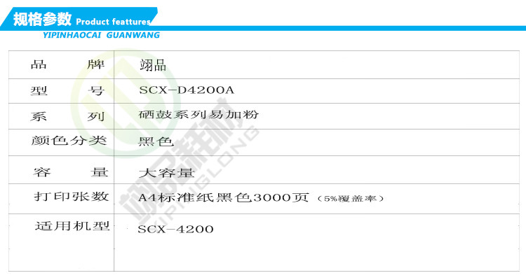 翊品三星scx-d4200d3硒鼓 三星scx-4200硒鼓 4200a硒鼓 加黑大容量
