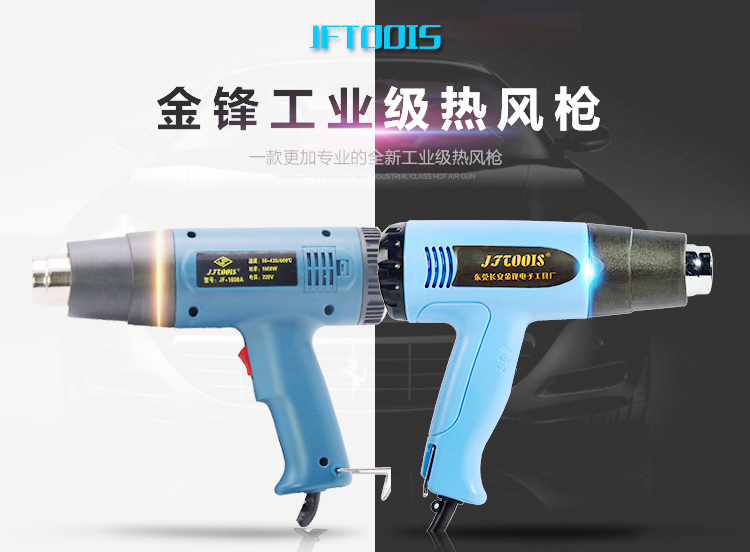 工业级数显可温手机热风枪烤枪汽车贴膜塑料焊热吹风筒抢机缩膜