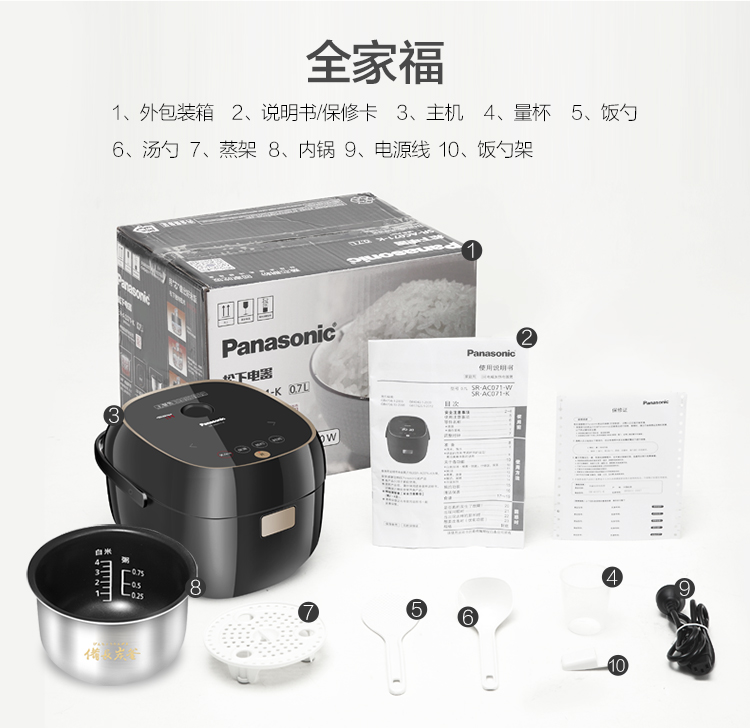 松下(Panasonic) SR-AC071-K IH电饭煲