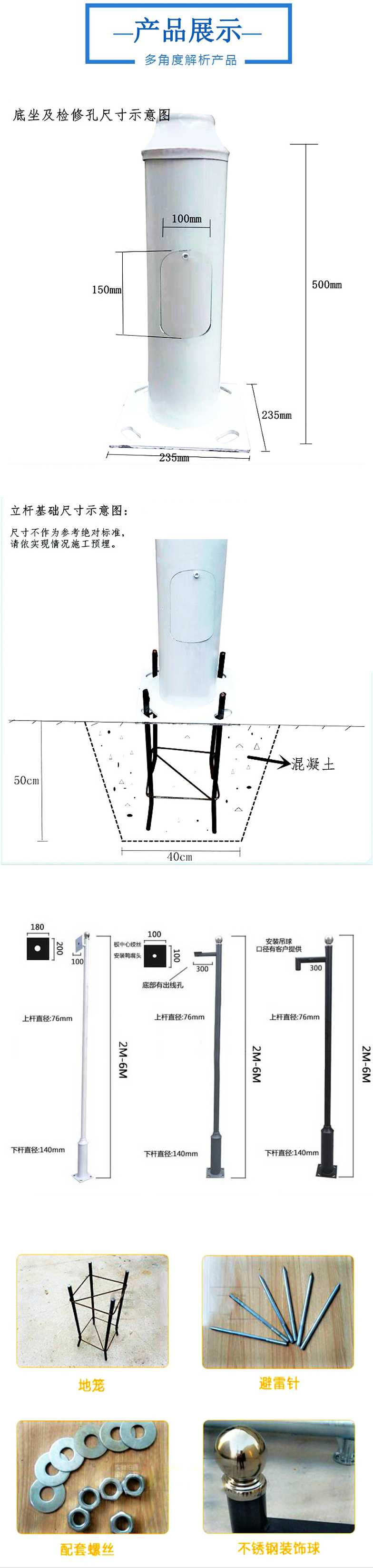 海康威视专业监控器材配件 立杆地笼