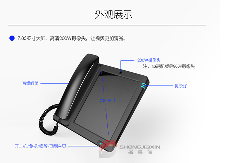 Geartech Gcord Pro1t高配版 智能可视电话机视频电话机 商务办公电话 多媒体话机