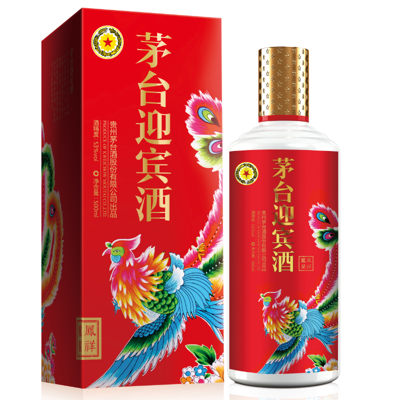 53度 茅台迎宾酒 龙凤呈祥 500ml * 2瓶 (龙呈+