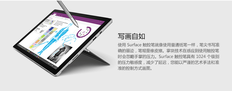 pro4触控笔使用说明_surface pro4笔的设置_surface pro4笔换电池