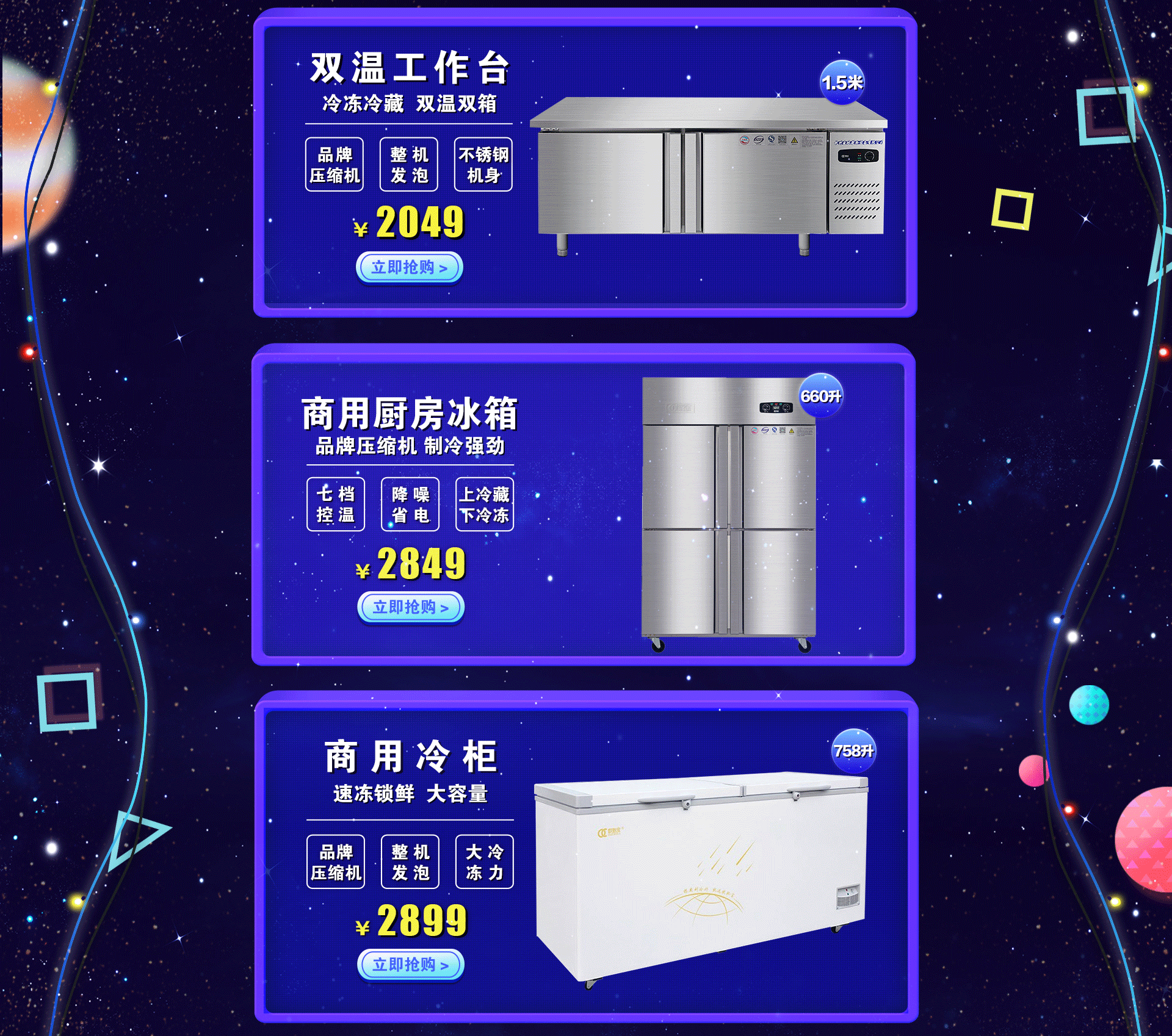 欧驰宝冷链苏宁自营旗舰店