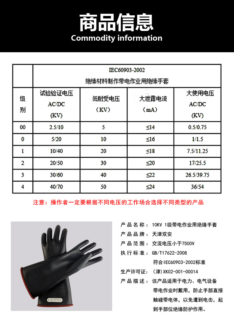 双安 10kv带电作业用绝缘手套|电工|防电|高压|安全|橡胶10kv绝缘手套