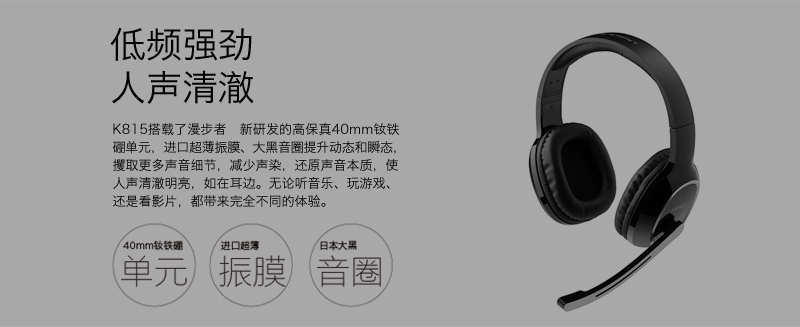 Edifier/漫步者 K815 头戴式 立体声耳麦 黑色