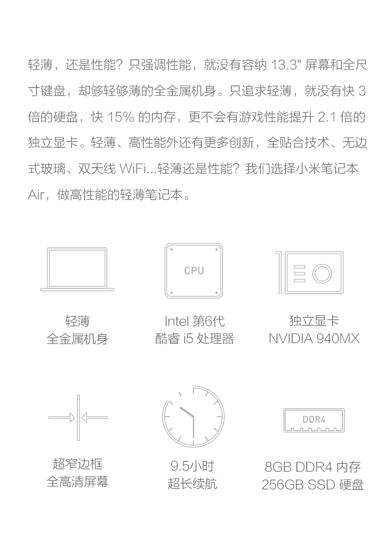 小米笔记本Air 12.5英寸超薄手提笔记本电脑 4