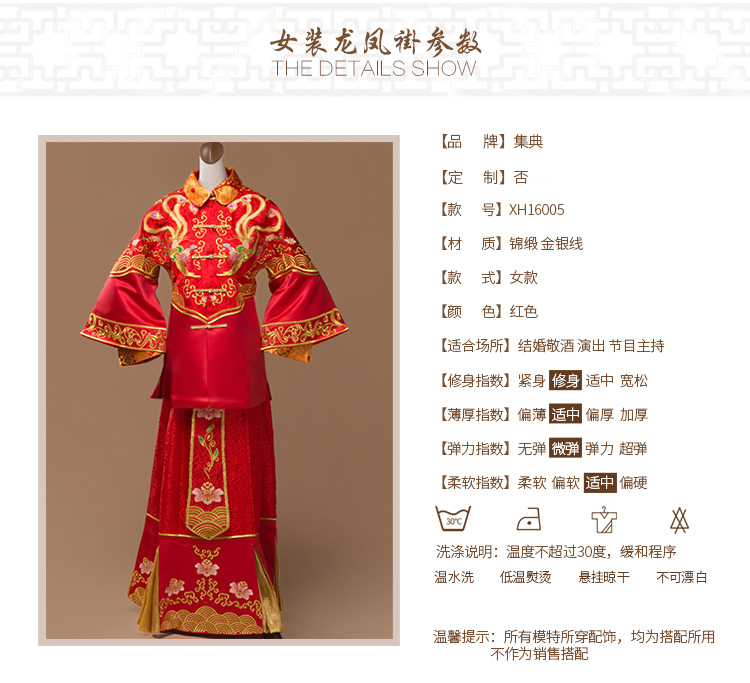 2016新款翻领修身锦缎龙凤褂新娘秀禾服中式婚礼服定制