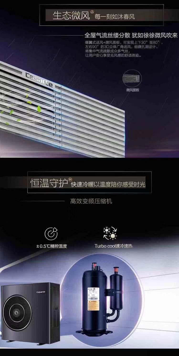 卡萨帝 (casarte) 中央空调 4匹一拖三 全直流变频一级能效rfc100cxsj