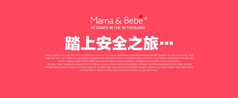 荷兰 妈妈陪你/Mama&bebe 旋风isofix接口儿童安全座椅 汽车婴儿宝宝座椅 9个月-12岁 精灵蓝