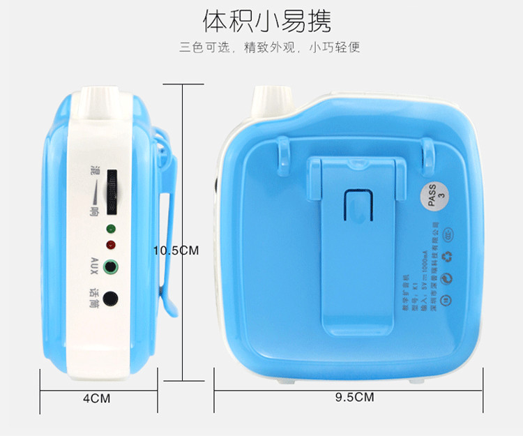 文曲星 K-One 教师专业小蜜蜂 教学扩音器 杜绝