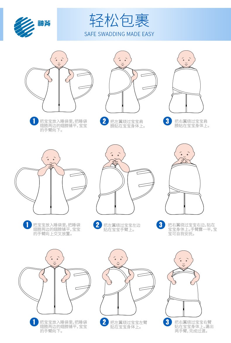 神斧 美国儿包裹式防惊跳双层纱棉透气需手洗睡袋空房用