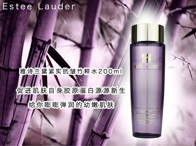 estee lauder雅诗兰黛紫竹水 紧实抗皱竹粹水200ml