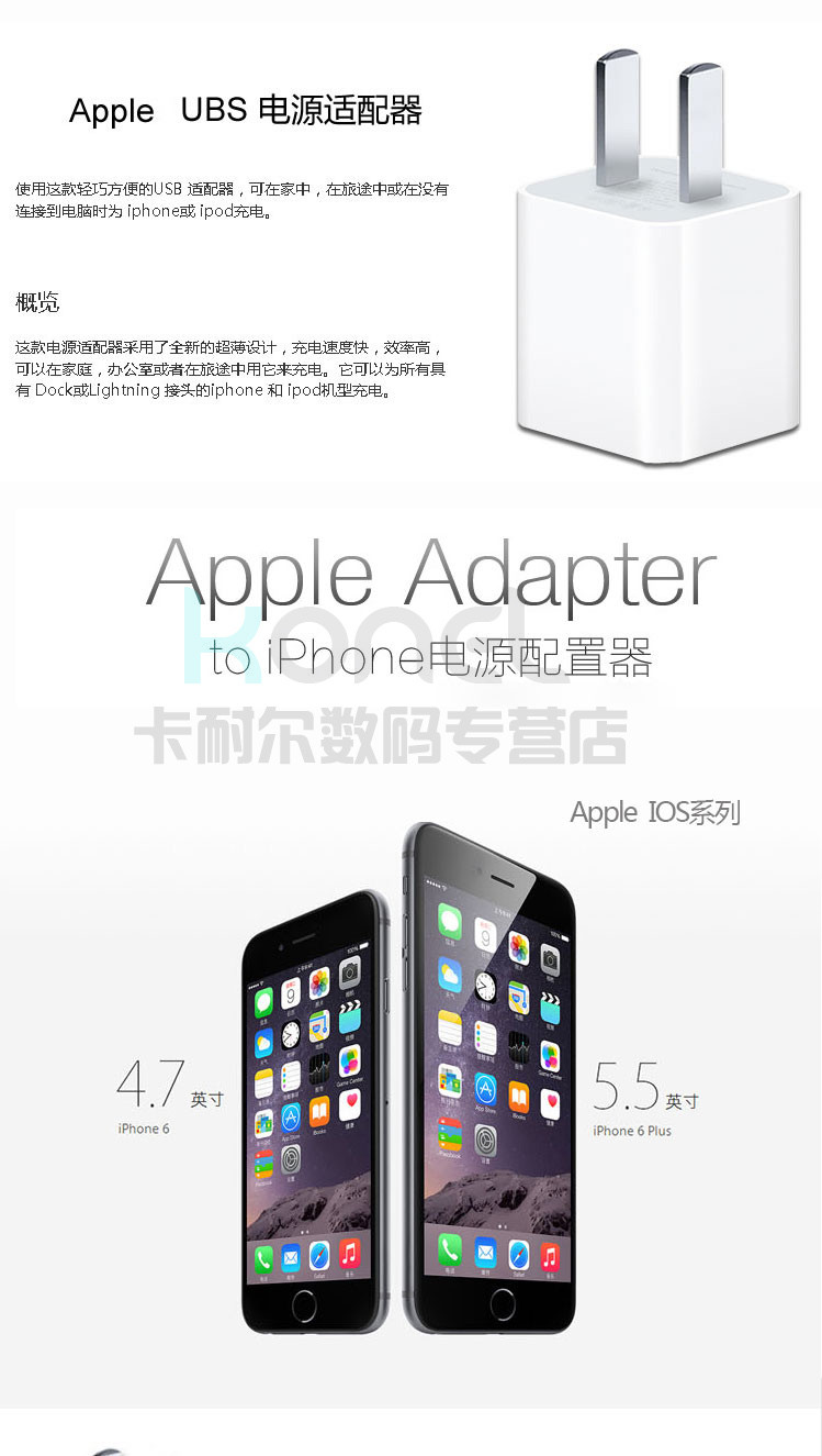 【任意门数码】苹果6充电器 iphone6 plus充电
