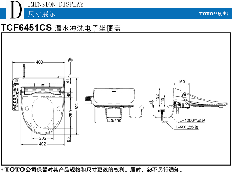 TOTO卫浴智能马桶盖坐便器盖板智能洁身器卫洗丽静音缓降妇洗器TCF6451CS TCF6451CS智能盖