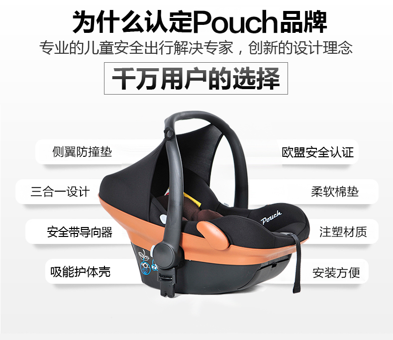 Pouch 新生儿汽车安全座椅 车载婴儿提篮 婴儿睡篮摇篮Q17 黑色