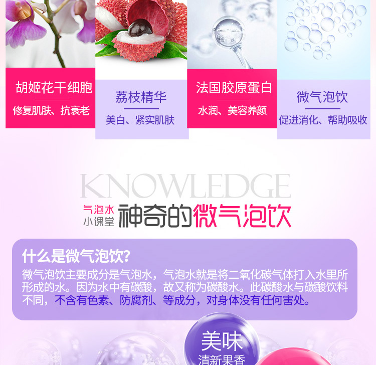 艾维伦 胡姬花干细胞美颜饮美白肌肤 胶原蛋白